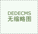 2026年筹算正在南京拆修选全屋定制 这几家靠谱公