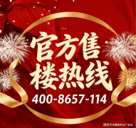 大华·公园柏翠(售楼处) 首页 - 大华·公园柏翠发